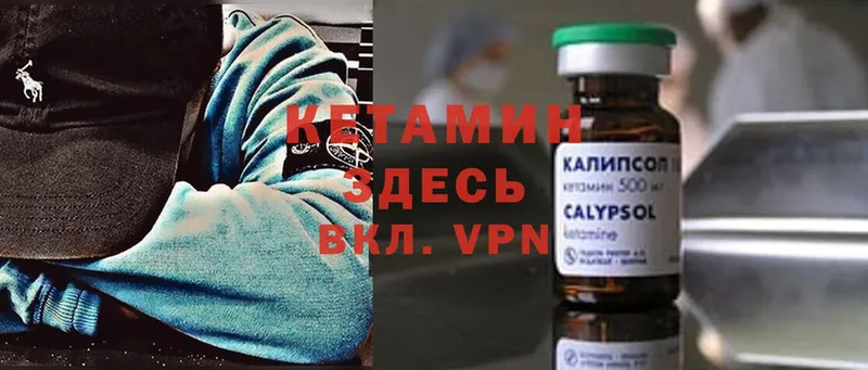 КЕТАМИН VHQ Весьегонск