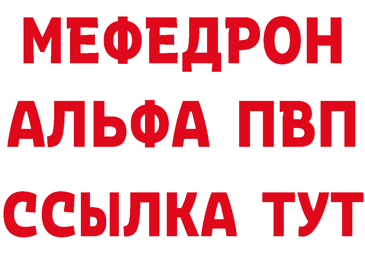 Метамфетамин винт как войти нарко площадка hydra Весьегонск